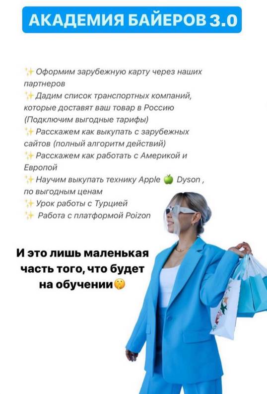 SUPER VIP [Юлия Ермакова] Академия байеров 3.0. Та_0.png